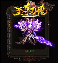 手机天龙八部私服外挂